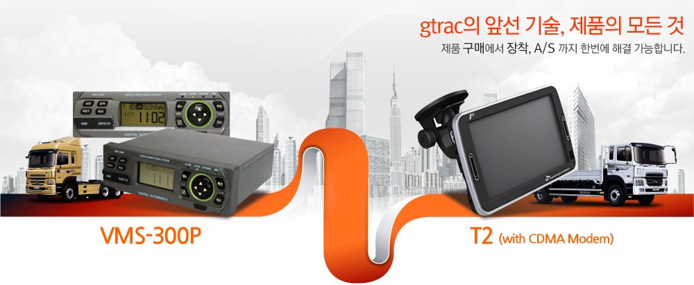 gtrac 소개