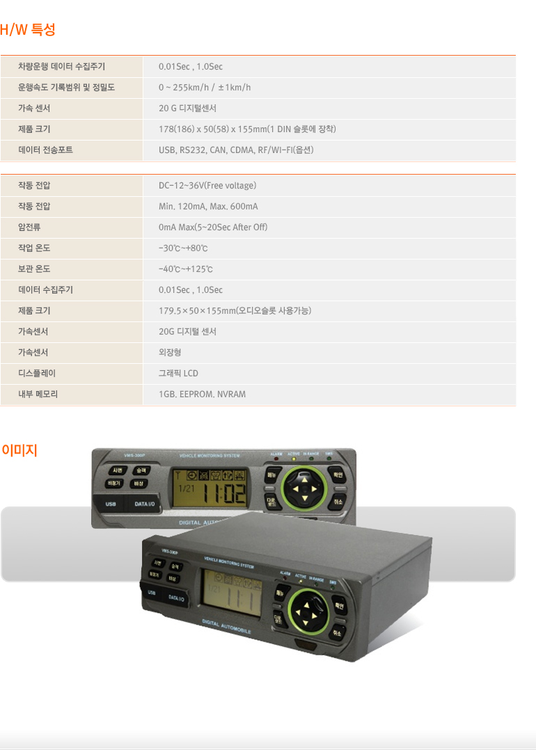 디지털 운행기록계설명