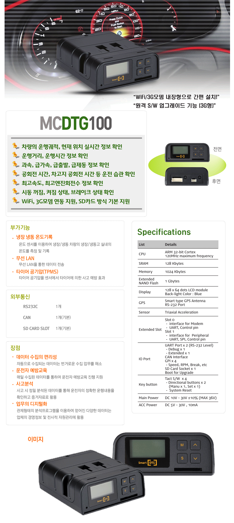 디지털 운행기록계설명